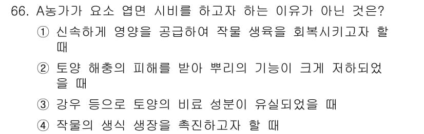 손해평가사 2020년 66번 - 정답과 핵심 포인트를 검수 중인 기출문제