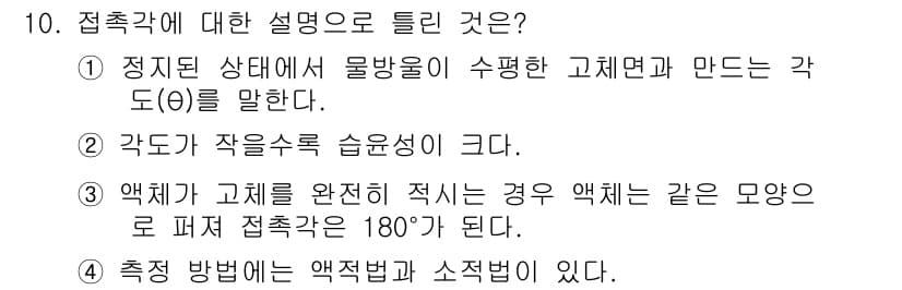 인쇄설계기사 2015년 10번 - 정답과 핵심 포인트를 검수 중인 기출문제