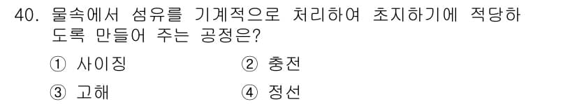 인쇄설계기사 2017년 40번 - 정답과 핵심 포인트를 검수 중인 기출문제