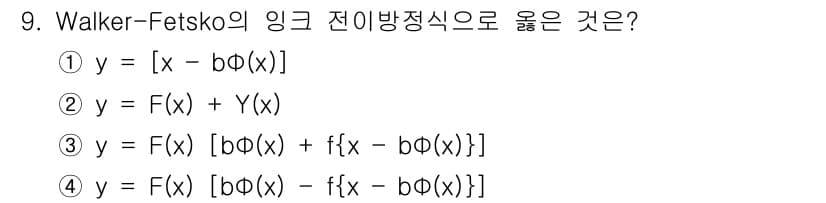 인쇄설계기사 2017년 9번 - 정답과 핵심 포인트를 검수 중인 기출문제