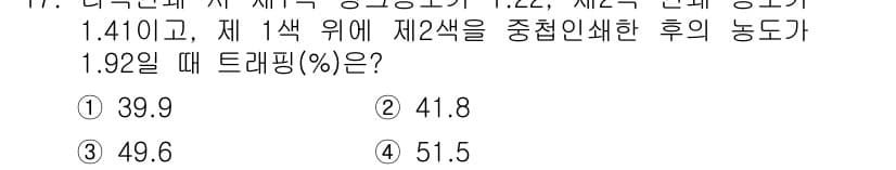 인쇄설계기사 2020년 17번 - 먼저 문제의 핵심 조건과 판단 기준을 차례대로 정리해야 합니다. 제시된 ... 에 관한 핵심 기출문제