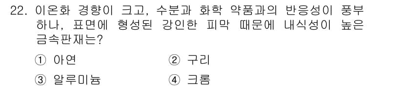인쇄설계기사 2020년 22번 - 정답과 핵심 포인트를 검수 중인 기출문제