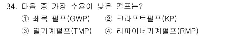 인쇄설계기사 2020년 34번 - 정답과 핵심 포인트를 검수 중인 기출문제