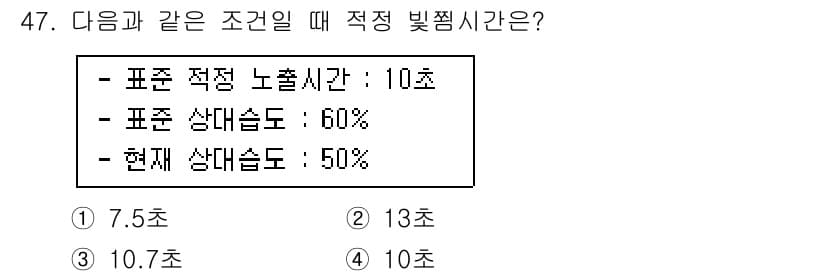 인쇄설계기사 2020년 47번 - 정답과 핵심 포인트를 검수 중인 기출문제