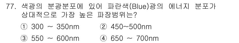 인쇄설계기사 2020년 77번 - 정답과 핵심 포인트를 검수 중인 기출문제