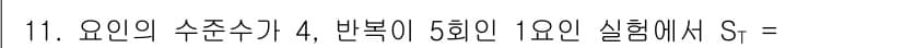 품질경영산업기사 2018년 11번 - 먼저 문제의 핵심 조건과 판단 기준을 차례대로 정리해야 합니다. 제시된 ... 에 관한 핵심 기출문제