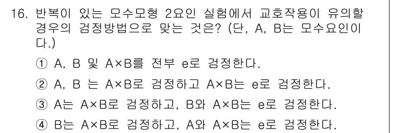품질경영산업기사 2018년 17번 - 먼저 문제의 핵심 조건과 판단 기준을 차례대로 정리해야 합니다. 제시된 ... 에 관한 핵심 기출문제