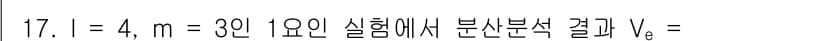 품질경영산업기사 2018년 18번 - 정답과 핵심 포인트를 검수 중인 기출문제