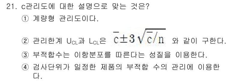 품질경영산업기사 2018년 23번 - 정답과 핵심 포인트를 검수 중인 기출문제