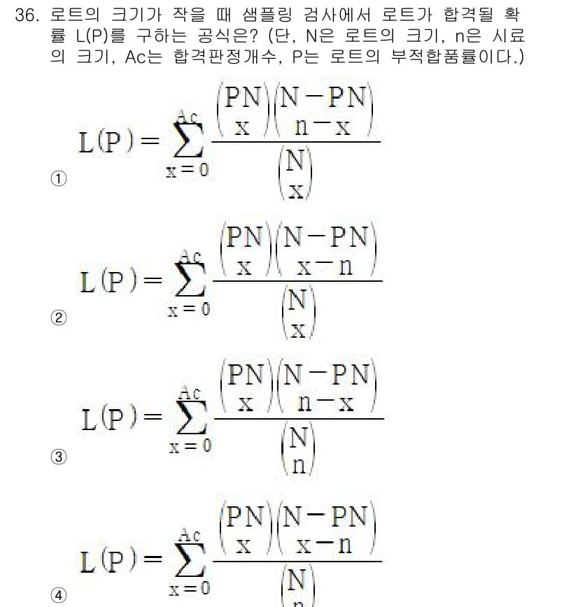 품질경영산업기사 2018년 38번 - 정답과 핵심 포인트를 검수 중인 기출문제