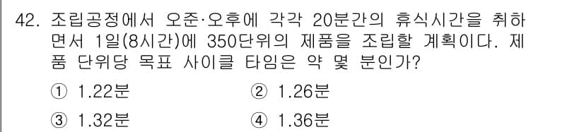 품질경영산업기사 2018년 44번 - 정답과 핵심 포인트를 검수 중인 기출문제