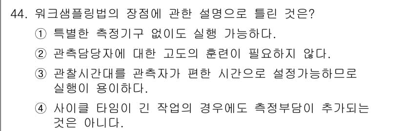 품질경영산업기사 2018년 46번 - 정답과 핵심 포인트를 검수 중인 기출문제
