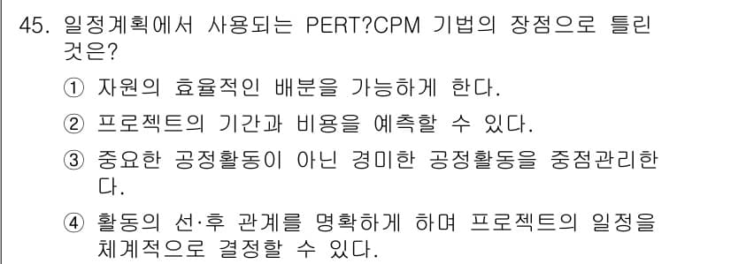 품질경영산업기사 2018년 47번 - 정답과 핵심 포인트를 검수 중인 기출문제