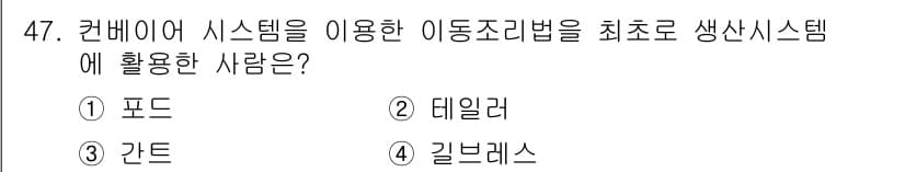 품질경영산업기사 2018년 49번 - 정답과 핵심 포인트를 검수 중인 기출문제