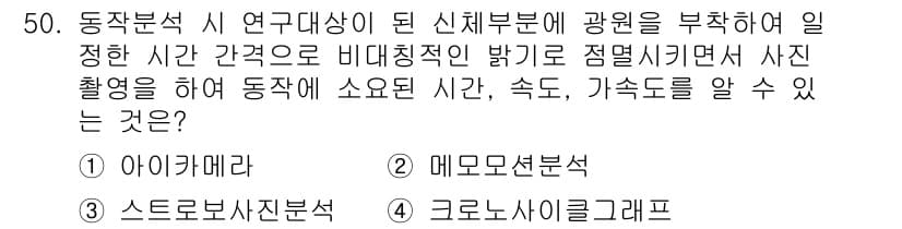 품질경영산업기사 2018년 52번 - 정답과 핵심 포인트를 검수 중인 기출문제