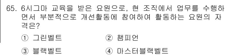 품질경영산업기사 2018년 67번 - 정답과 핵심 포인트를 검수 중인 기출문제