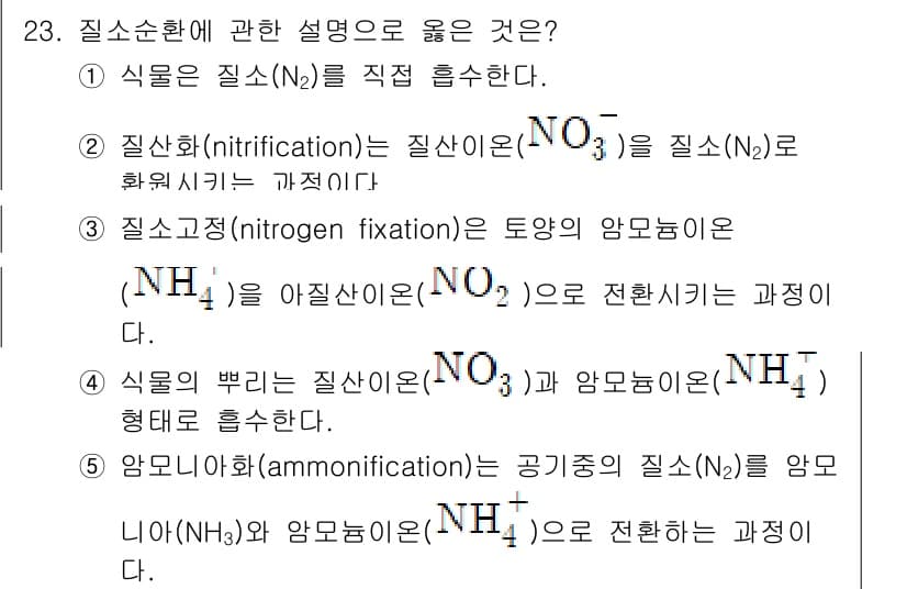 변리사_1차(3교시) 2020년 23번 - 정답과 핵심 포인트를 검수 중인 기출문제
