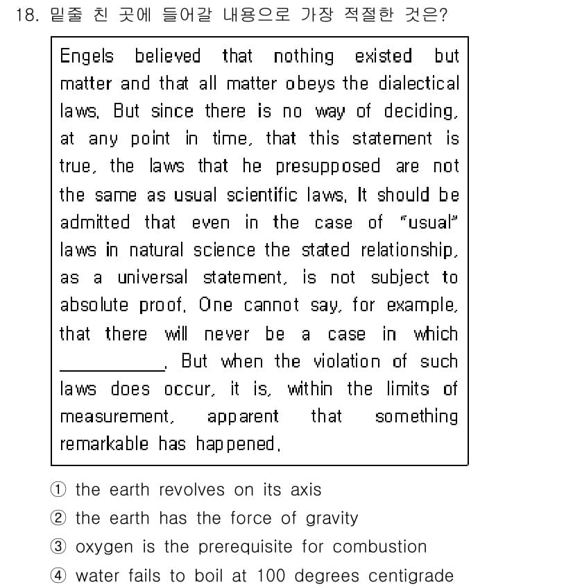 경찰공무원(순경)_영어 2020년 18번 - 문장에서 '절대적인 증거가 아닐 수도 있다'는 내용과 '법칙의 위반이 발... 에 관한 핵심 기출문제
