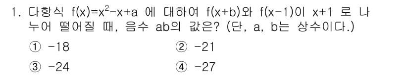 경찰공무원(순경)_수학 2020년 1번 - 정답과 핵심 포인트를 검수 중인 기출문제