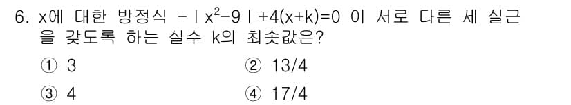 경찰공무원(순경)_수학 2020년 6번 - 정답과 핵심 포인트를 검수 중인 기출문제