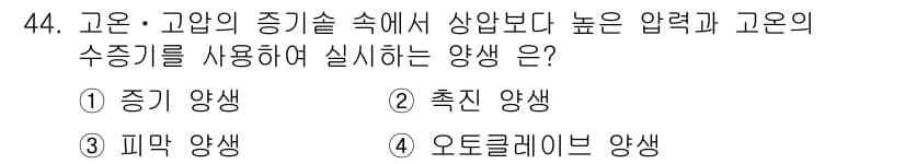 콘크리트기사 2021년 44번 - 정답과 핵심 포인트를 검수 중인 기출문제