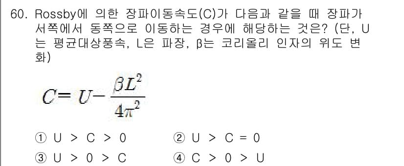 기상기사 2021년 60번 - 정답과 핵심 포인트를 검수 중인 기출문제