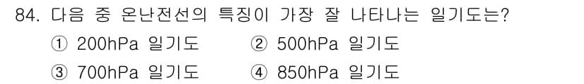 기상기사 2021년 84번 - 정답과 핵심 포인트를 검수 중인 기출문제