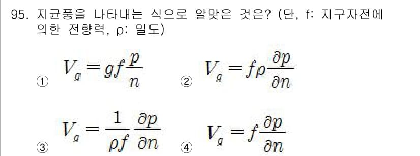 기상기사 2021년 95번 - 정답과 핵심 포인트를 검수 중인 기출문제