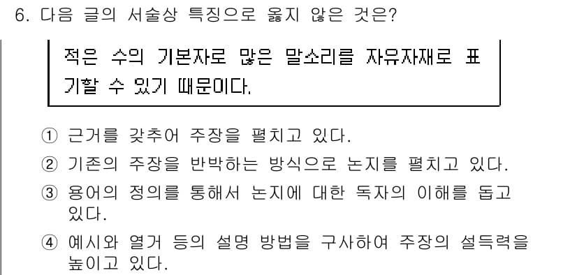 9급_지방직_공무원_국어 2015년 6번 - 정답과 핵심 포인트를 검수 중인 기출문제