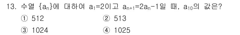 9급_지방직_공무원_수학 2015년 13번 - 정답과 핵심 포인트를 검수 중인 기출문제