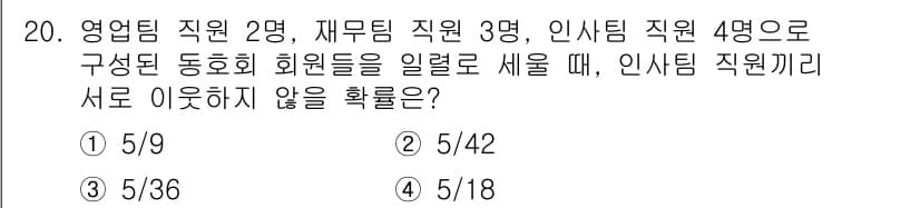 9급_지방직_공무원_수학 2015년 20번 - 정답과 핵심 포인트를 검수 중인 기출문제