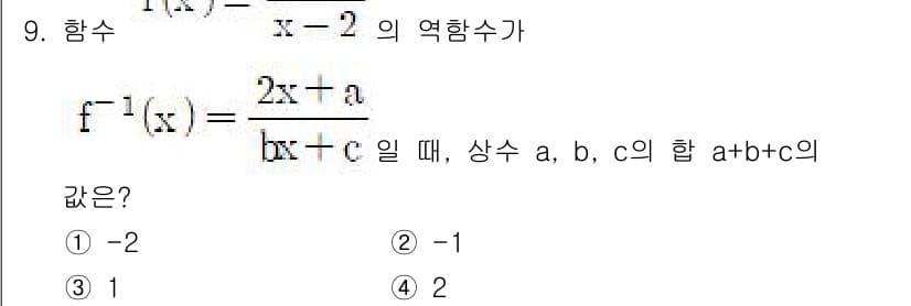 9급_지방직_공무원_수학 2015년 9번 - 정답과 핵심 포인트를 검수 중인 기출문제