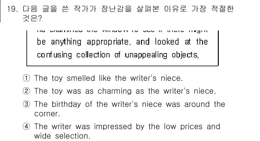 9급_지방직_공무원_영어 2015년 19번 - 작가는 불쾌한 물건들 속에서 적합한 것을 찾으려 할 때 느낀 장난감의 매... 에 관한 핵심 기출문제