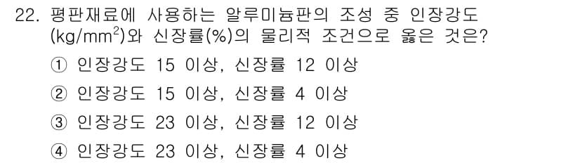 디지털인쇄산업기사 2019년 22번 - 정답과 핵심 포인트를 검수 중인 기출문제