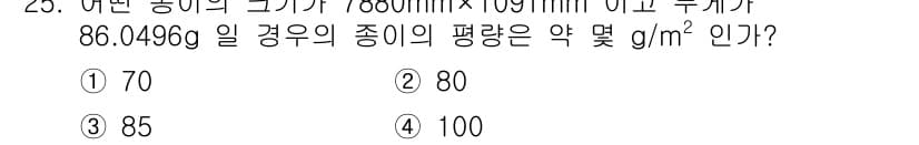 디지털인쇄산업기사 2019년 25번 - 먼저 문제의 핵심 조건과 판단 기준을 차례대로 정리해야 합니다. 제시된 ... 에 관한 핵심 기출문제