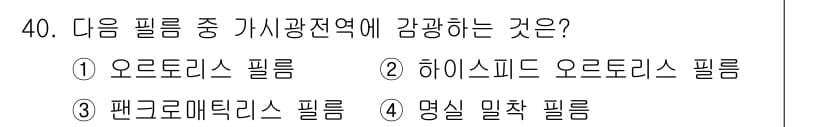 디지털인쇄산업기사 2019년 40번 - 정답과 핵심 포인트를 검수 중인 기출문제