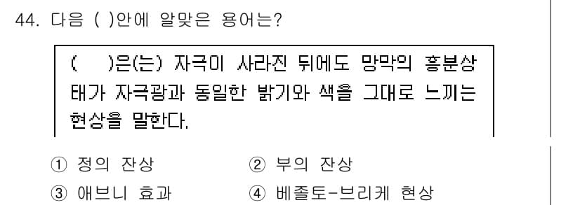 디지털인쇄산업기사 2019년 44번 - 정답과 핵심 포인트를 검수 중인 기출문제