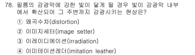디지털인쇄산업기사 2019년 78번 - 정답과 핵심 포인트를 검수 중인 기출문제