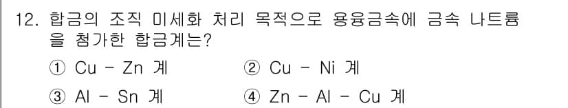 침투비파괴검사기사 2021년 12번 - 정답과 핵심 포인트를 검수 중인 기출문제