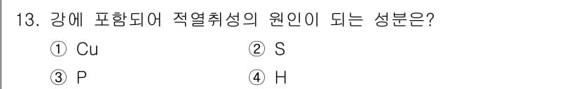침투비파괴검사기사 2021년 13번 - 정답과 핵심 포인트를 검수 중인 기출문제