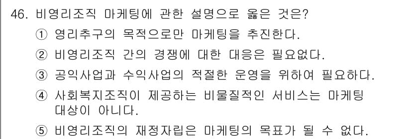 사회복지사_1급(3교시)(구) 2021년 46번 - 정답과 핵심 포인트를 검수 중인 기출문제