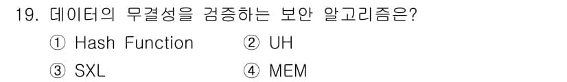 멀티미디어콘텐츠제작전문가(구) 2020년 19번 - 정답과 핵심 포인트를 검수 중인 기출문제