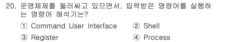 멀티미디어콘텐츠제작전문가(구) 2020년 20번 - 정답과 핵심 포인트를 검수 중인 기출문제