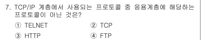 멀티미디어콘텐츠제작전문가(구) 2020년 7번 - 정답과 핵심 포인트를 검수 중인 기출문제