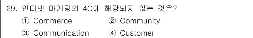 멀티미디어콘텐츠제작전문가 2020년 29번 - 정답과 핵심 포인트를 검수 중인 기출문제