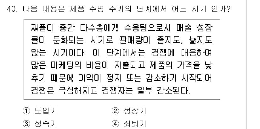 멀티미디어콘텐츠제작전문가 2020년 40번 - 정답과 핵심 포인트를 검수 중인 기출문제