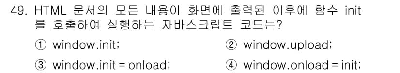 멀티미디어콘텐츠제작전문가 2020년 49번 - 정답과 핵심 포인트를 검수 중인 기출문제