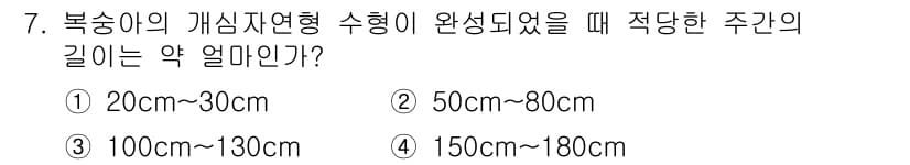 시설원예기사 2021년 7번 - 정답과 핵심 포인트를 검수 중인 기출문제