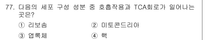 시설원예기사 2021년 77번 - 정답과 핵심 포인트를 검수 중인 기출문제