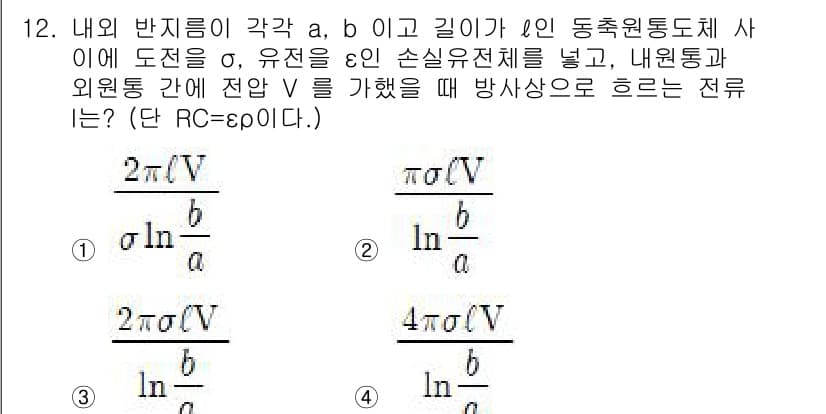 전기철도산업기사 2017년 12번 - 정답과 핵심 포인트를 검수 중인 기출문제